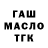 Дистиллят ТГК гашишное масло KinGGamE KinGGamE