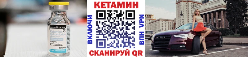 КЕТАМИН VHQ  гидра зеркало  Руза 