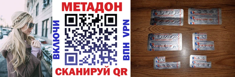 МЕТАДОН мёд  Руза 