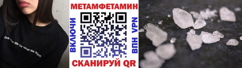 hydra как войти  Руза  МЕТАМФЕТАМИН Декстрометамфетамин 99.9%  что такое наркотик 